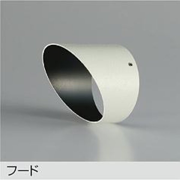 画像1: 大光電機(DAIKO) DP-42758 部材 フード ホワイト (1)