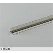 画像1: 大光電機(DAIKO) DP-42764 部材 L字金具 防雨形 ウォームシルバー (1)