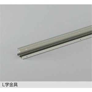 画像: 大光電機(DAIKO) DP-42764 部材 L字金具 防雨形 ウォームシルバー
