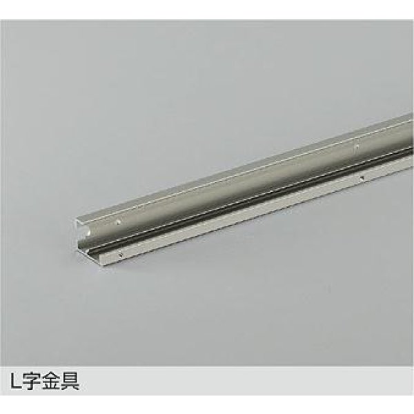 画像1: 大光電機(DAIKO) DP-42764 部材 L字金具 防雨形 ウォームシルバー (1)