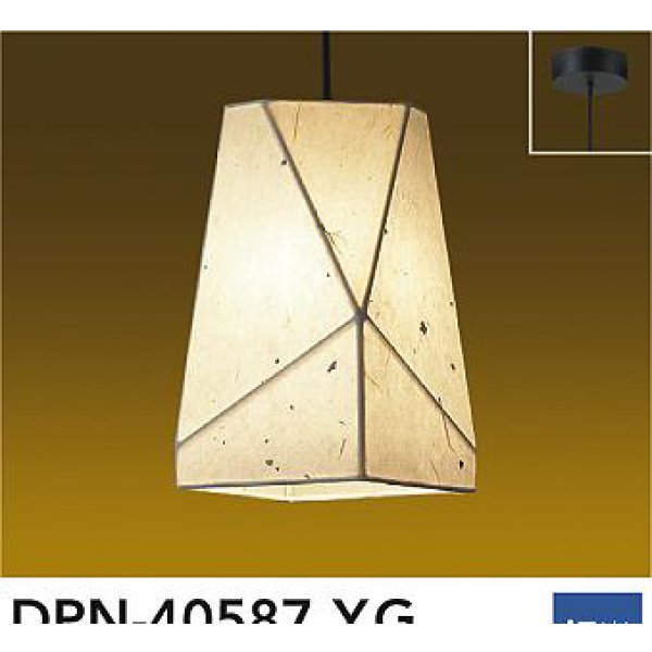 画像1: 大光電機(DAIKO) DPN-40587YG ペンダント 調光(調光器別売) 電球色 LED ランプ付 フランジタイプ (1)