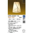 画像2: 大光電機(DAIKO) DPN-40587YG ペンダント 調光(調光器別売) 電球色 LED ランプ付 フランジタイプ (2)