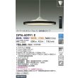 画像2: 大光電機(DAIKO) DPN-40991E ペンダント 14畳 調色調光 リモコン付 プルレス LED内蔵 フランジタイプ ブラック (2)