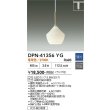 画像2: 大光電機(DAIKO) DPN-41356YG ペンダント 調光(調光器別売) 電球色 LED ランプ付 プラグタイプ (2)