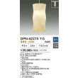 画像2: 大光電機(DAIKO) DPN-42275YG ペンダント 調光(調光器別売) 電球色 LED ランプ付 プラグタイプ (2)