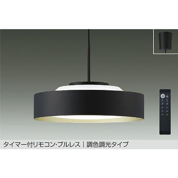 画像1: 大光電機(DAIKO) DPN-42376E ペンダント 10畳 調色調光 リモコン付 プルレス LED内蔵 フランジタイプ ブラックサテン (1)
