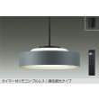 画像1: 大光電機(DAIKO) DPN-42377E ペンダント 10畳 調色調光 リモコン付 プルレス LED内蔵 フランジタイプ ネイビーグレーサテン (1)