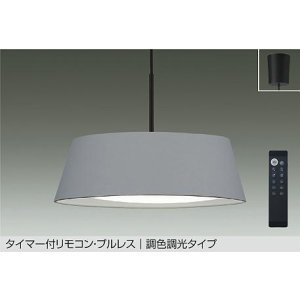 画像: 大光電機(DAIKO) DPN-42378E ペンダント 10畳 調色調光 リモコン付 プルレス LED内蔵 フランジタイプ ライトグレー