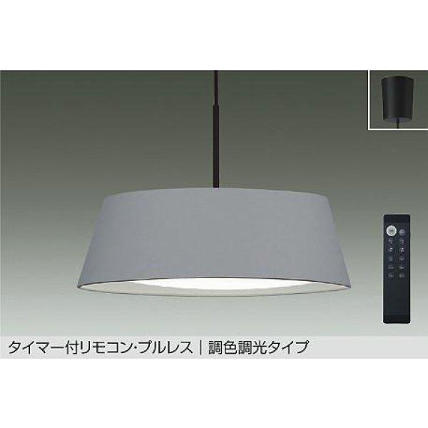 画像1: 大光電機(DAIKO) DPN-42378E ペンダント 10畳 調色調光 リモコン付 プルレス LED内蔵 フランジタイプ ライトグレー (1)