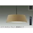 画像1: 大光電機(DAIKO) DPN-42379E ペンダント 10畳 調色調光 リモコン付 プルレス LED内蔵 フランジタイプ ブラウン (1)
