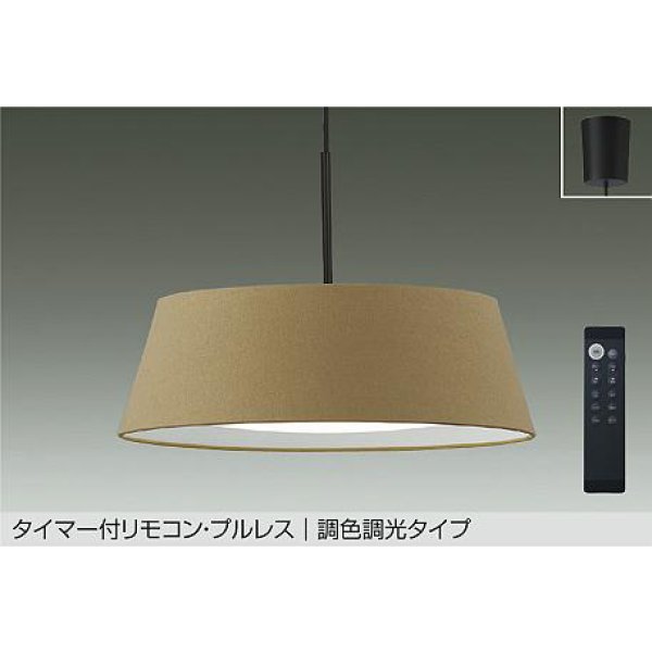 画像1: 大光電機(DAIKO) DPN-42379E ペンダント 10畳 調色調光 リモコン付 プルレス LED内蔵 フランジタイプ ブラウン (1)