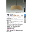 画像2: 大光電機(DAIKO) DPN-42379E ペンダント 10畳 調色調光 リモコン付 プルレス LED内蔵 フランジタイプ ブラウン (2)