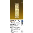 画像2: 大光電機(DAIKO) DPN-42569YG ペンダント 調光(調光器別売) 電球色 LED ランプ付 フランジタイプ (2)