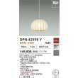 画像2: 大光電機(DAIKO) DPN-42598Y ペンダント 非調光 電球色 LED ランプ付 フランジタイプ 吹抜け・傾斜天井用 (2)