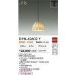 画像2: 大光電機(DAIKO) DPN-42602Y ペンダント 非調光 電球色 LED内蔵 プラグタイプ ホワイト (2)