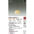 画像2: 大光電機(DAIKO) DPN-42603Y ペンダント 非調光 電球色 LED内蔵 フランジタイプ ホワイト (2)