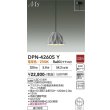 画像2: 大光電機(DAIKO) DPN-42605Y ペンダント 非調光 電球色 LED内蔵 フランジタイプ グレー (2)