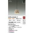 画像2: 大光電機(DAIKO) DPN-42606Y ペンダント 非調光 電球色 LED内蔵 プラグタイプ ベージュ (2)