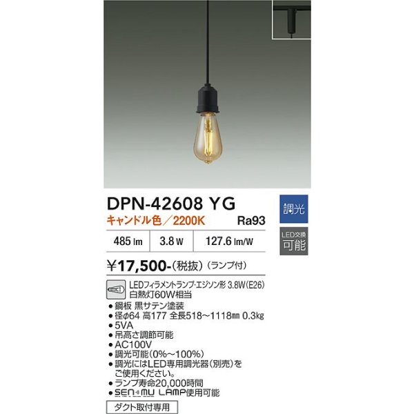画像2: 大光電機(DAIKO) DPN-42608YG ペンダント 調光(調光器別売) キャンドル色 LED ランプ付 プラグタイプ ブラックサテン (2)