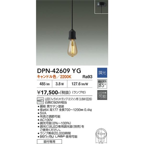 画像2: 大光電機(DAIKO) DPN-42609YG ペンダント 調光(調光器別売) キャンドル色 LED ランプ付 フランジタイプ ブラックサテン (2)
