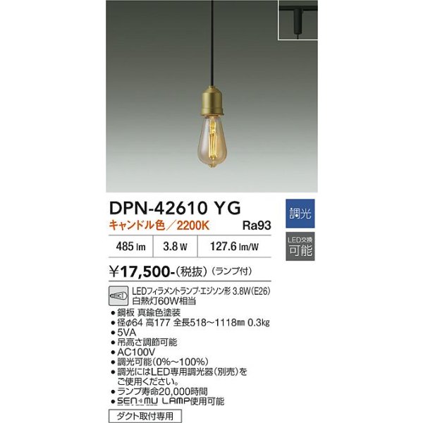 画像2: 大光電機(DAIKO) DPN-42610YG ペンダント 調光(調光器別売) キャンドル色 LED ランプ付 プラグタイプ 真鍮色 (2)