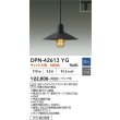画像2: 大光電機(DAIKO) DPN-42613YG ペンダント 調光(調光器別売) キャンドル色 LED ランプ付 プラグタイプ ブラックサテン (2)