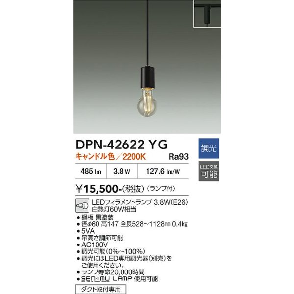 画像2: 大光電機(DAIKO) DPN-42622YG ペンダント 調光(調光器別売) キャンドル色 LED ランプ付 プラグタイプ ブラック (2)