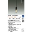 画像2: 大光電機(DAIKO) DPN-42623YG ペンダント 調光(調光器別売) キャンドル色 LED ランプ付 フランジタイプ ブラック (2)