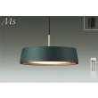画像1: 大光電機(DAIKO) DPN-42665 ペンダント 8畳 調色調光 リモコン付 プルレス LED内蔵 フランジタイプ ビリヤードグリーン (1)