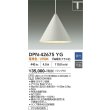 画像2: 大光電機(DAIKO) DPN-42675YG ペンダント 調光(調光器別売) 電球色 LED ランプ付 プラグタイプ ホワイトサテン (2)