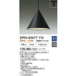画像2: 大光電機(DAIKO) DPN-42677YG ペンダント 調光(調光器別売) 電球色 LED ランプ付 プラグタイプ ブラックサテン (2)