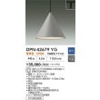 画像2: 大光電機(DAIKO) DPN-42679YG ペンダント 調光(調光器別売) 電球色 LED ランプ付 プラグタイプ ペールグレー (2)