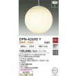 画像2: 大光電機(DAIKO) DPN-42690Y ペンダント 非調光 電球色 LED ランプ付 フランジタイプ ホワイト (2)