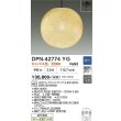 画像2: 大光電機(DAIKO) DPN-42774YG ペンダント 調光(調光器別売) キャンドル色 LED ランプ付 フランジタイプ (2)