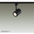 画像1: 大光電機(DAIKO) DSL-3659YBGE スポットライト 調光(調光器別売) 電球色 LED ランプ付 プラグタイプ ブラック (1)