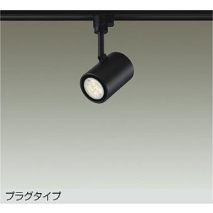 画像: 大光電機(DAIKO) DSL-3659YBGE スポットライト 調光(調光器別売) 電球色 LED ランプ付 プラグタイプ ブラック
