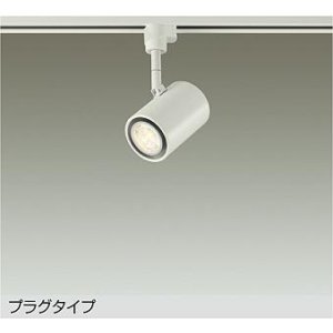 画像: 大光電機(DAIKO) DSL-3659YWGE スポットライト 調光(調光器別売) 電球色 LED ランプ付 プラグタイプ ホワイト