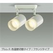 画像1: 大光電機(DAIKO) DSL-4718FWGE スポットライト 楽調(調光器別売) LED内蔵 プルレス フランジタイプ ホワイト (1)