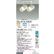 画像2: 大光電機(DAIKO) DSL-4718FWGE スポットライト 楽調(調光器別売) LED内蔵 プルレス フランジタイプ ホワイト (2)