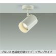 画像1: 大光電機(DAIKO) DSL-4720FWGE スポットライト 楽調(調光器別売) LED内蔵 プルレス フランジタイプ ホワイト (1)