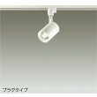 画像1: 大光電機(DAIKO) DSL-4780AWE スポットライト 非調光 温白色 LED内蔵 プラグタイプ ホワイト (1)
