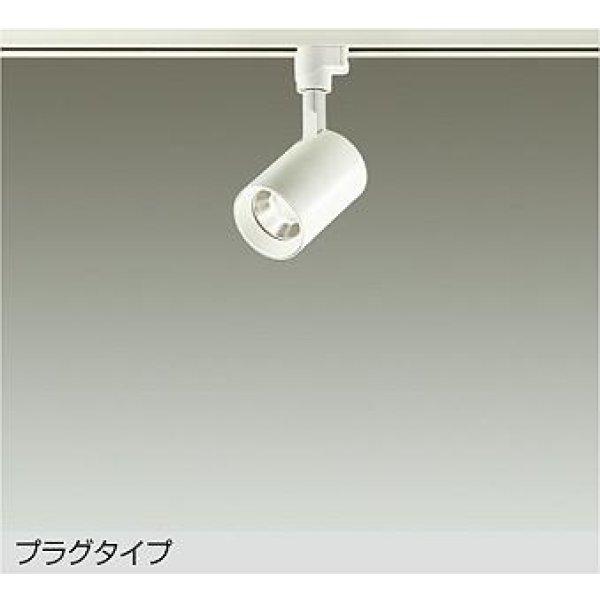 画像1: 大光電機(DAIKO) DSL-4780AWE スポットライト 非調光 温白色 LED内蔵 プラグタイプ ホワイト (1)