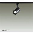 画像1: 大光電機(DAIKO) DSL-4780WBE スポットライト 非調光 昼白色 LED内蔵 プラグタイプ ブラック (1)