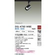 画像2: 大光電機(DAIKO) DSL-4780WBE スポットライト 非調光 昼白色 LED内蔵 プラグタイプ ブラック (2)