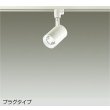 画像1: 大光電機(DAIKO) DSL-4780WWE スポットライト 非調光 昼白色 LED内蔵 プラグタイプ ホワイト (1)