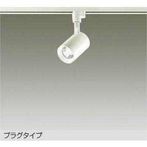画像: 大光電機(DAIKO) DSL-4780WWE スポットライト 非調光 昼白色 LED内蔵 プラグタイプ ホワイト