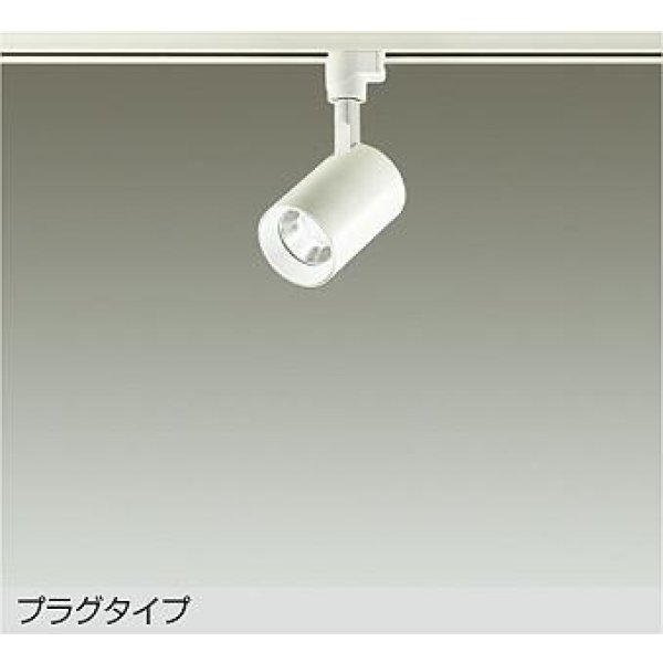 画像1: 大光電機(DAIKO) DSL-4780WWE スポットライト 非調光 昼白色 LED内蔵 プラグタイプ ホワイト (1)