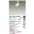画像2: 大光電機(DAIKO) DSL-4780WWE スポットライト 非調光 昼白色 LED内蔵 プラグタイプ ホワイト (2)