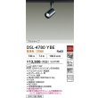 画像2: 大光電機(DAIKO) DSL-4780YBE スポットライト 非調光 電球色 LED内蔵 プラグタイプ ブラック (2)