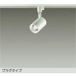 画像1: 大光電機(DAIKO) DSL-4780YWE スポットライト 非調光 電球色 LED内蔵 プラグタイプ ホワイト (1)